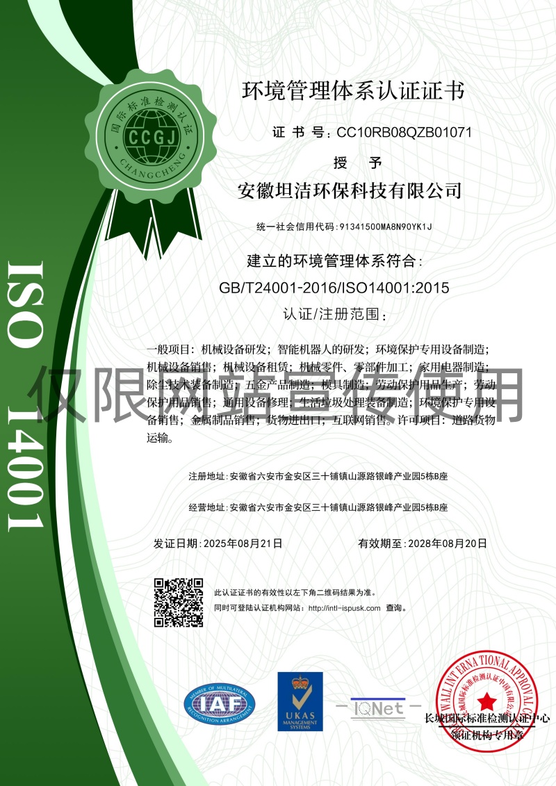 门头沟环境管理体系认证证书