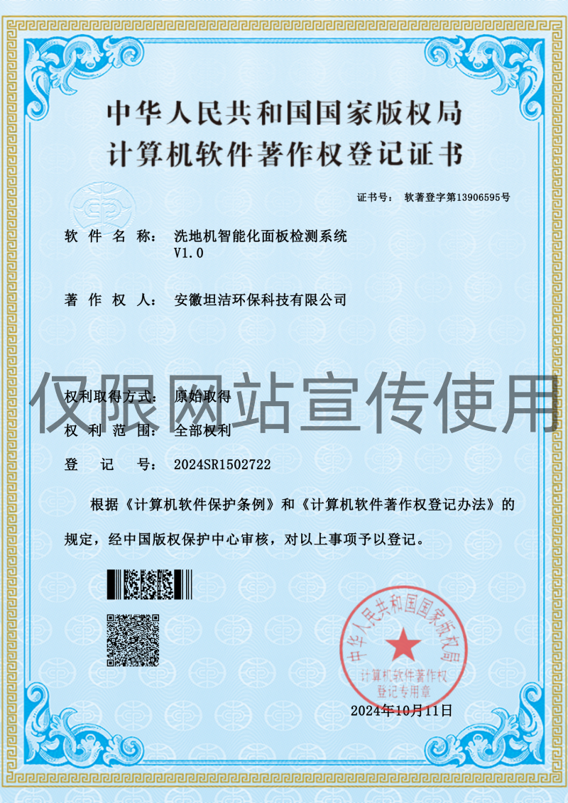 门头沟软著专利（集锦）